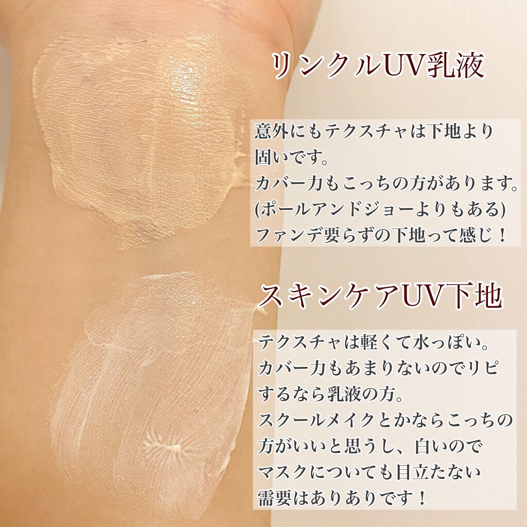 スキンケアUV下地/なめらか本舗/化粧下地を使ったクチコミ(3枚目)