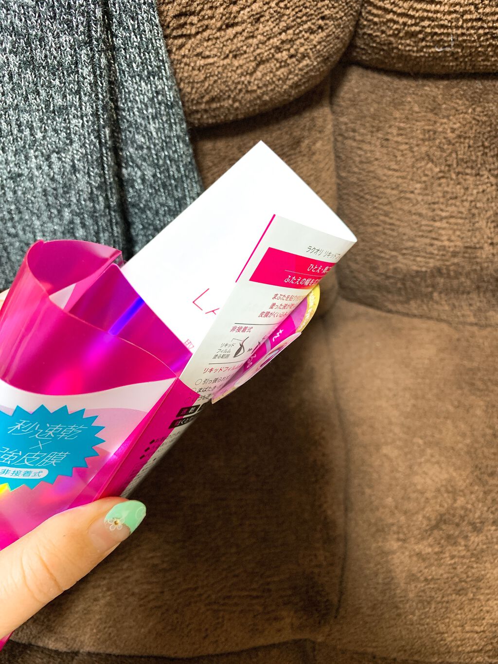 リキッドフィルム 2/ラクオリ/二重まぶた用アイテムを使ったクチコミ（3枚目）