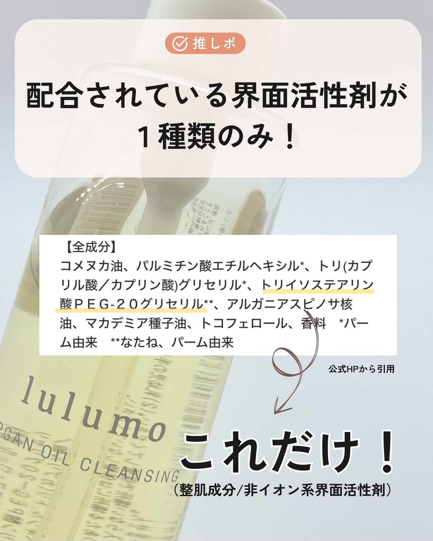 アルガンオイルクレンジング/lulumo/オイルクレンジングを使ったクチコミ(4枚目)