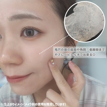 塗るマスクパック低分子コラーゲンマスク /Veganifect/洗い流すパック・マスクを使ったクチコミ(6枚目)