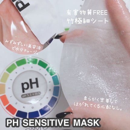 サミュ PHセンシティブクリーム/SAM'U/フェイスクリームを使ったクチコミ(10枚目)