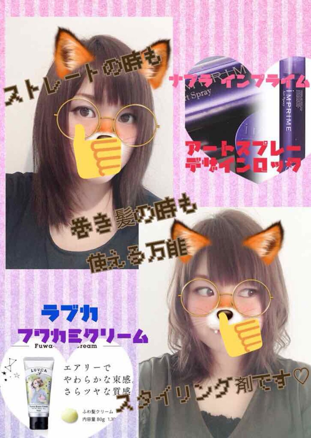 インプライム アートスプレー デザイングロス/N./ヘアスプレーを使ったクチコミ（1枚目）