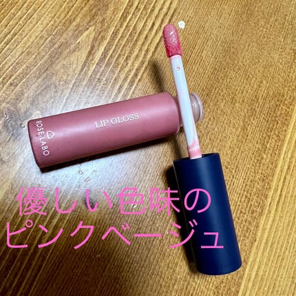 ローズリップグロス/ROSE LABO/リップグロスを使ったクチコミ(2枚目)