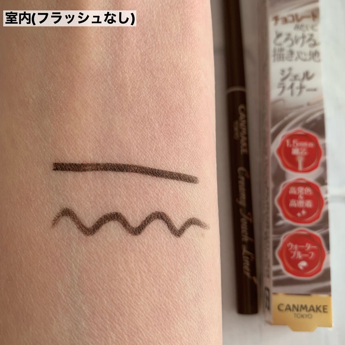 クリーミータッチライナー/キャンメイク/ジェルアイライナーを使ったクチコミ(3枚目)
