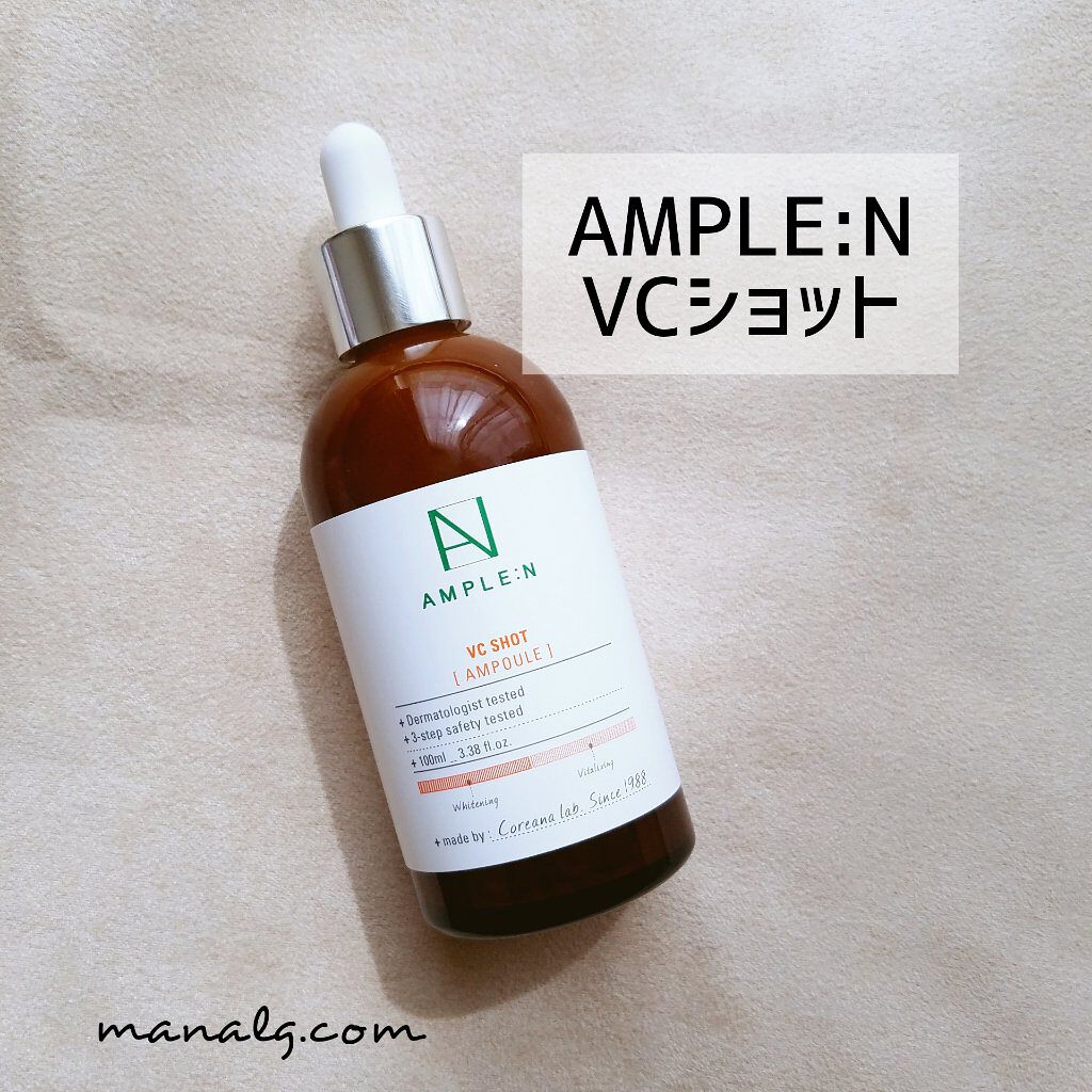 ビタミンCショット（VCショット）美容液/AMPLE:N/美容液を使ったクチコミ（1枚目）
