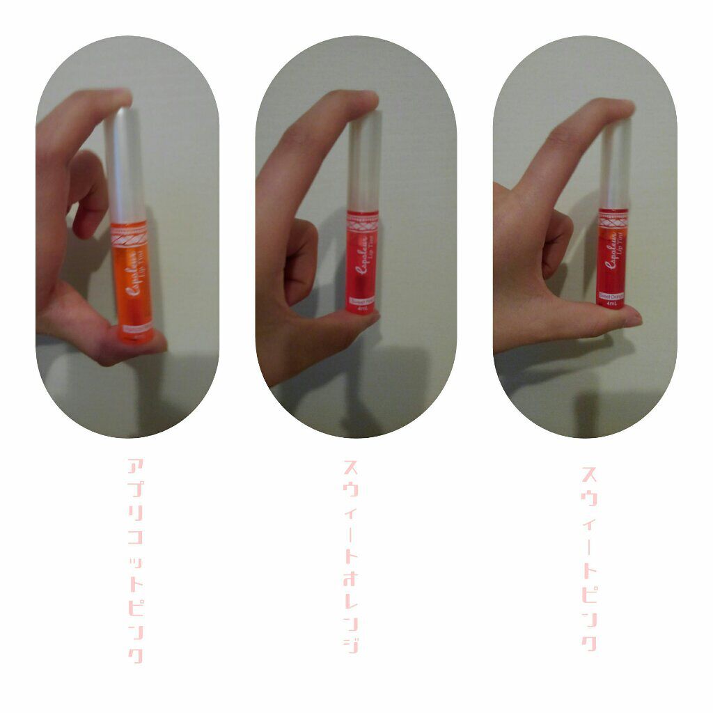 エスポルール リップティント/エスポルール/リップティントを使ったクチコミ（2枚目）