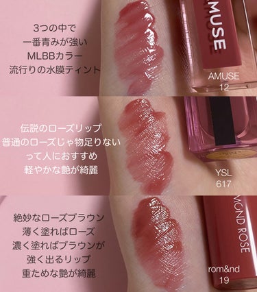 ルージュ ピュールクチュール ヴェルニ ウォーターステイン/YVES SAINT LAURENT BEAUTE/口紅を使ったクチコミ（2枚目）