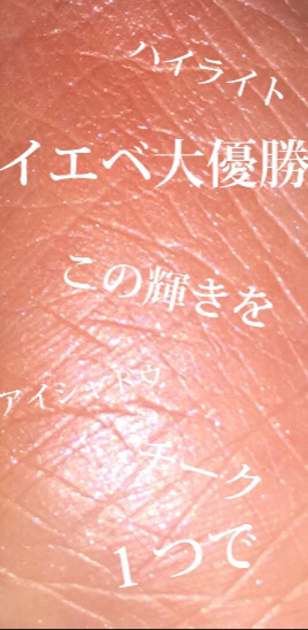 UR GLAM EYE & CHEEK COLOR/U R GLAM/単色アイシャドウを使ったクチコミ(1枚目)