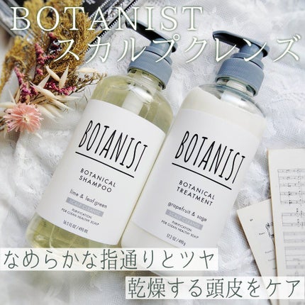 BOTANIST ボタニカルシャンプー スカルプクレンズのクチコミ「💭
▶️BOTANIST 
ボタニカルシャンプー・トリートメント スカルプクレンズ 
☾.....」(1枚目)