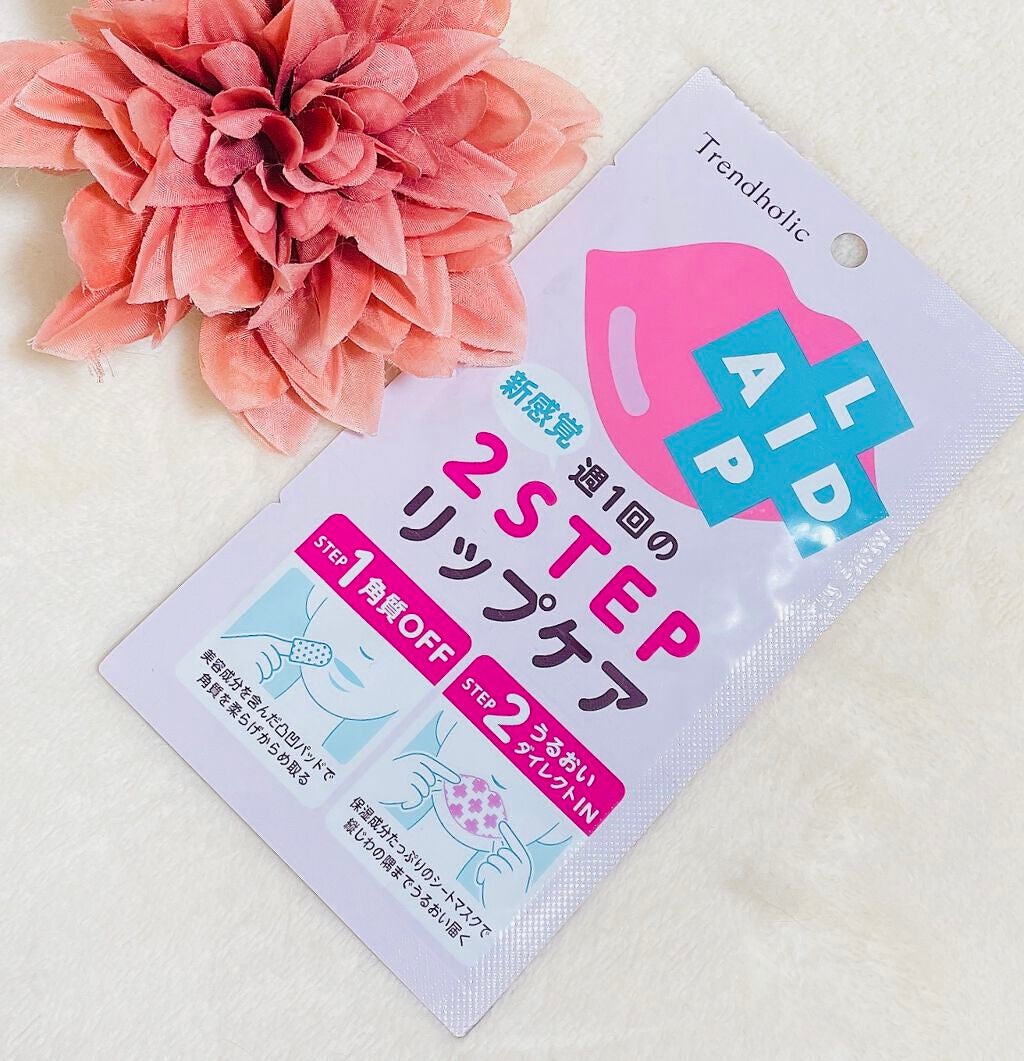 リップエイド集中マスク/トレンドホリック/リップマスクを使ったクチコミ(1枚目)