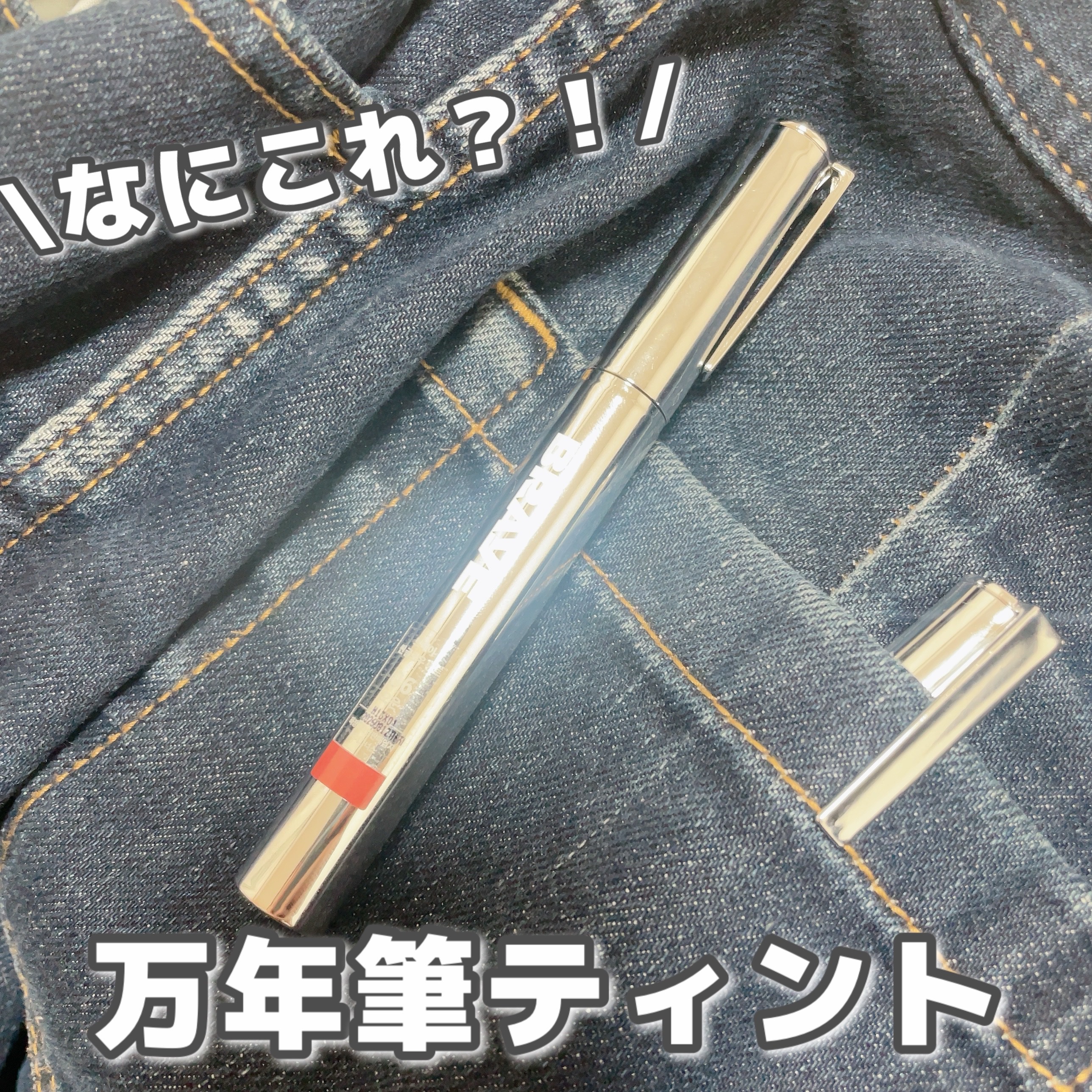 THIN GLOW TINT 04 キャリア(CAREER)/BRAYE/口紅を使ったクチコミ（1枚目）