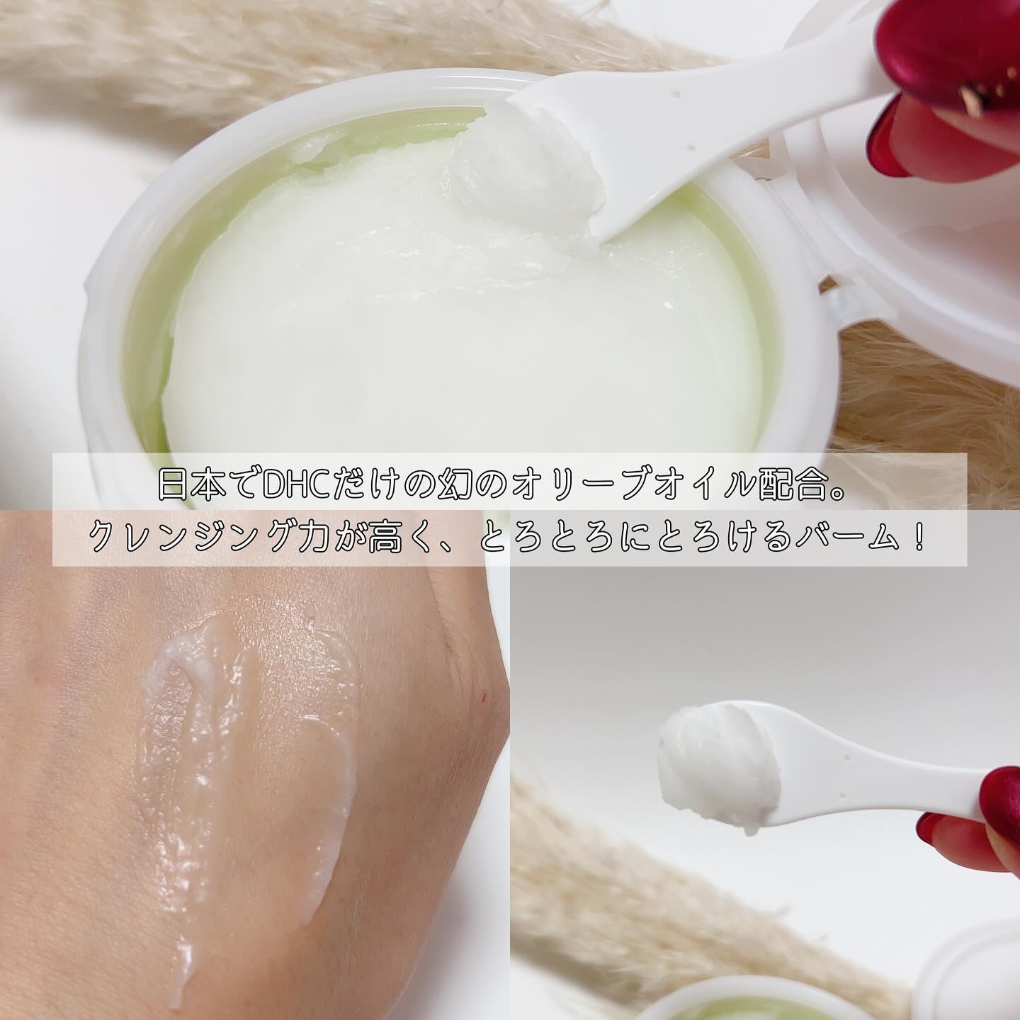 DHC ディープ クレンジング バーム/DHC/クレンジングバームを使ったクチコミ（3枚目）