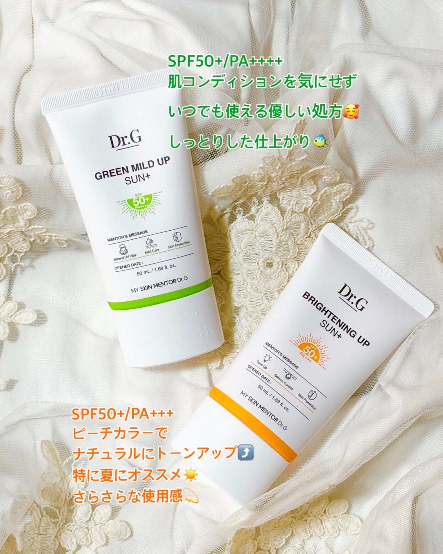 グリーンマイルドアップサンプラス/Dr.G/日焼け止めクリームを使ったクチコミ(4枚目)