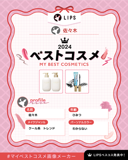 オールデイ ロング アンド カール マスカラ/Milk Touch/マスカラを使ったクチコミ(1枚目)