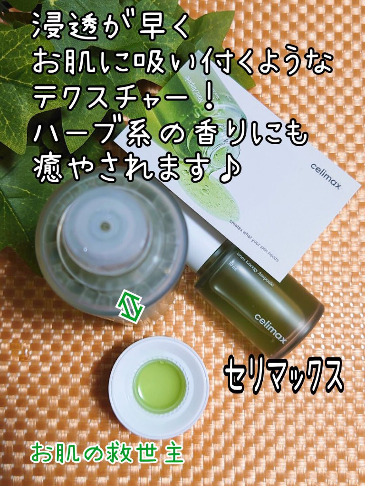 Noni Toner/celimax/化粧水を使ったクチコミ（1枚目）