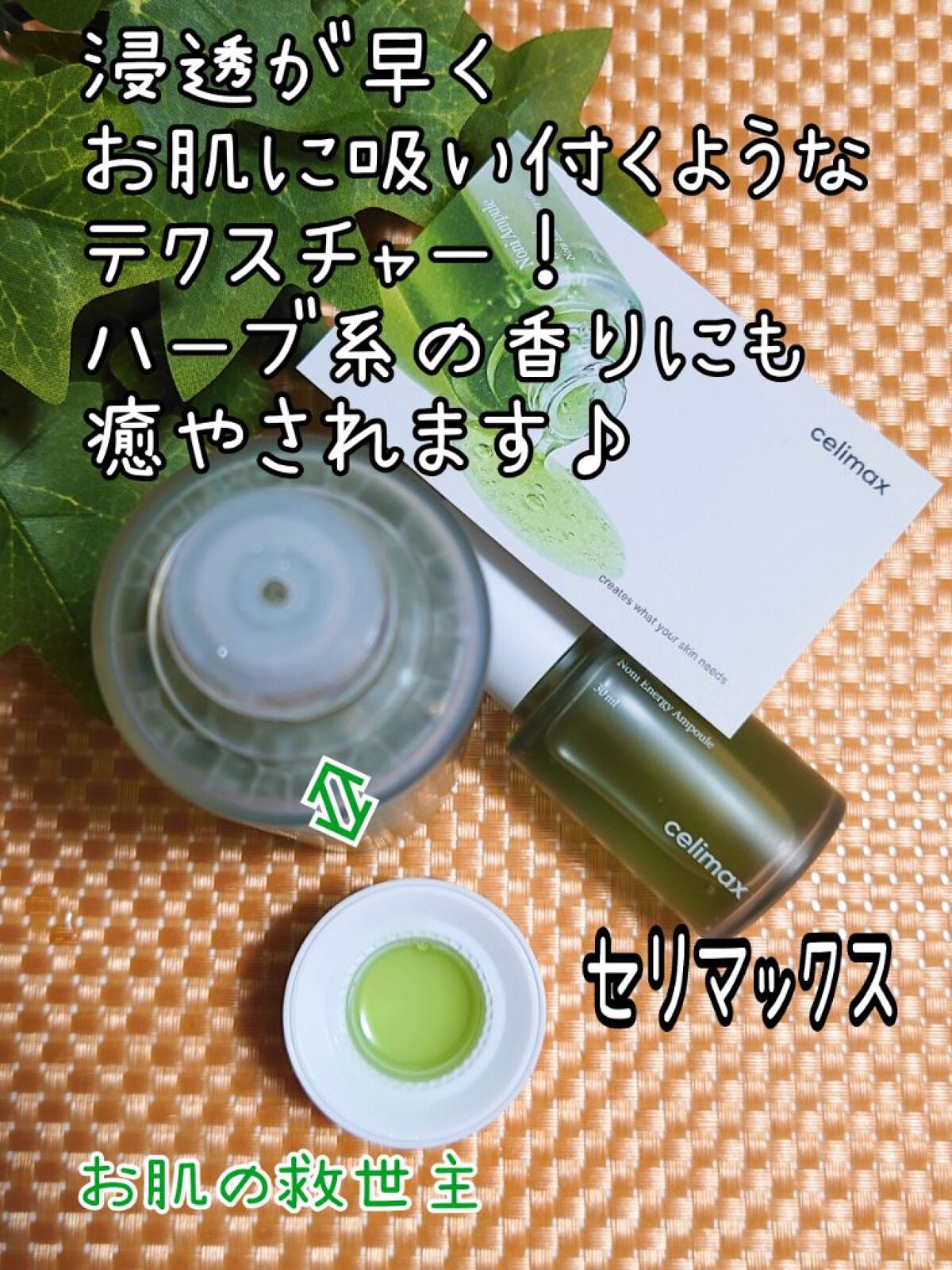 Noni Ampule/celimax/美容液を使ったクチコミ(1枚目)