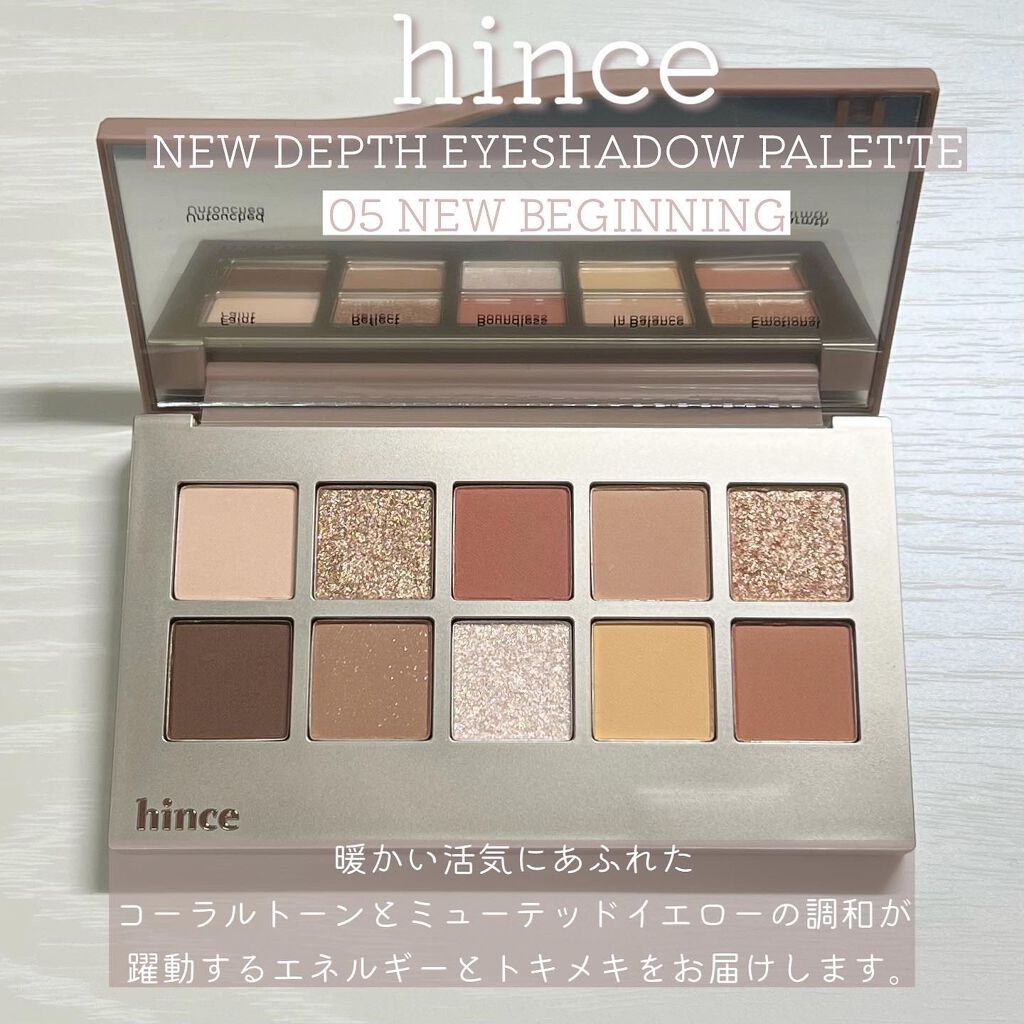 ニューデップスアイシャドウパレット/hince/アイシャドウパレットを使ったクチコミ(2枚目)