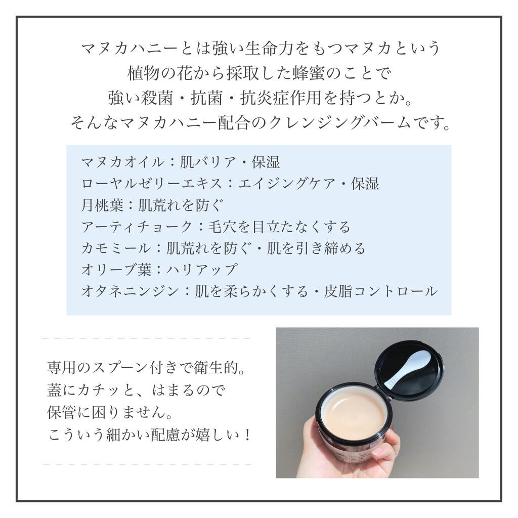 マヌカハニー クレンジングバーム/アピセラピーコスメティクス/クレンジングバームを使ったクチコミ(2枚目)