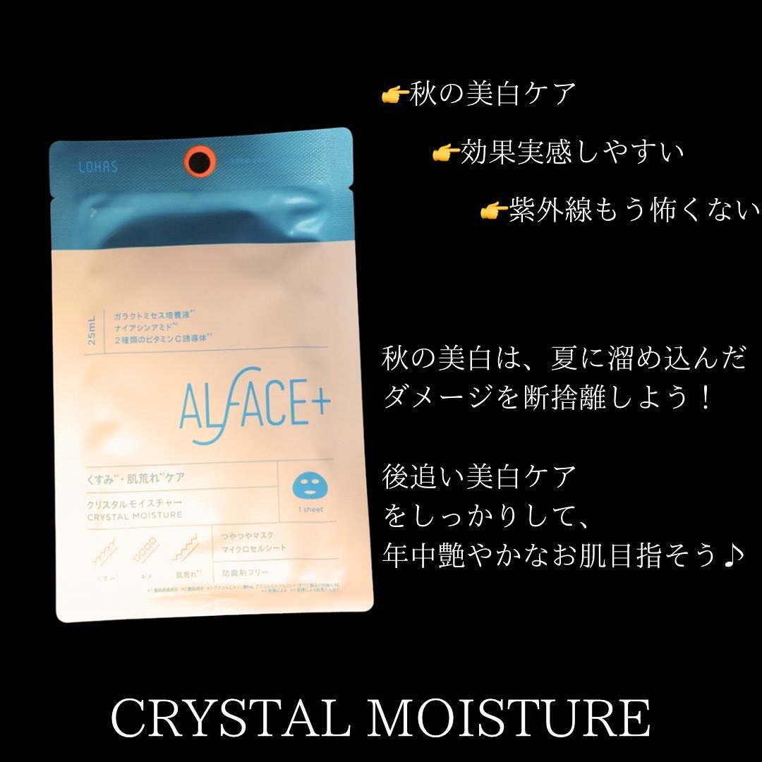 トリートメントリセットマスク/ALFACE+/シートマスク・パックを使ったクチコミ（3枚目）