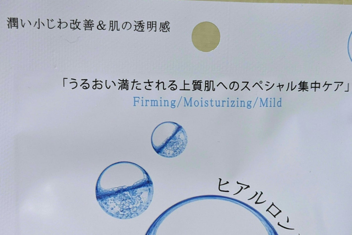 Let's Skin プレミアムEGFエッセンスマスク/Dermal/シートマスク・パックを使ったクチコミ(2枚目)