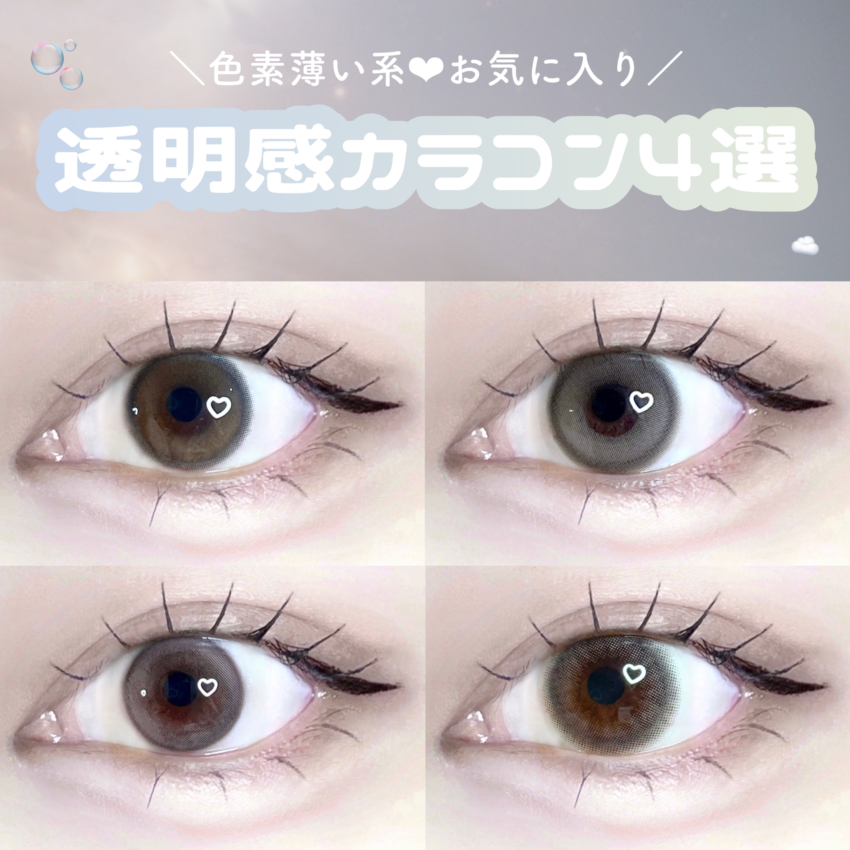 ピュアリティーシャイン マンスリー/OLOLA/カラーコンタクトレンズを使ったクチコミ（1枚目）