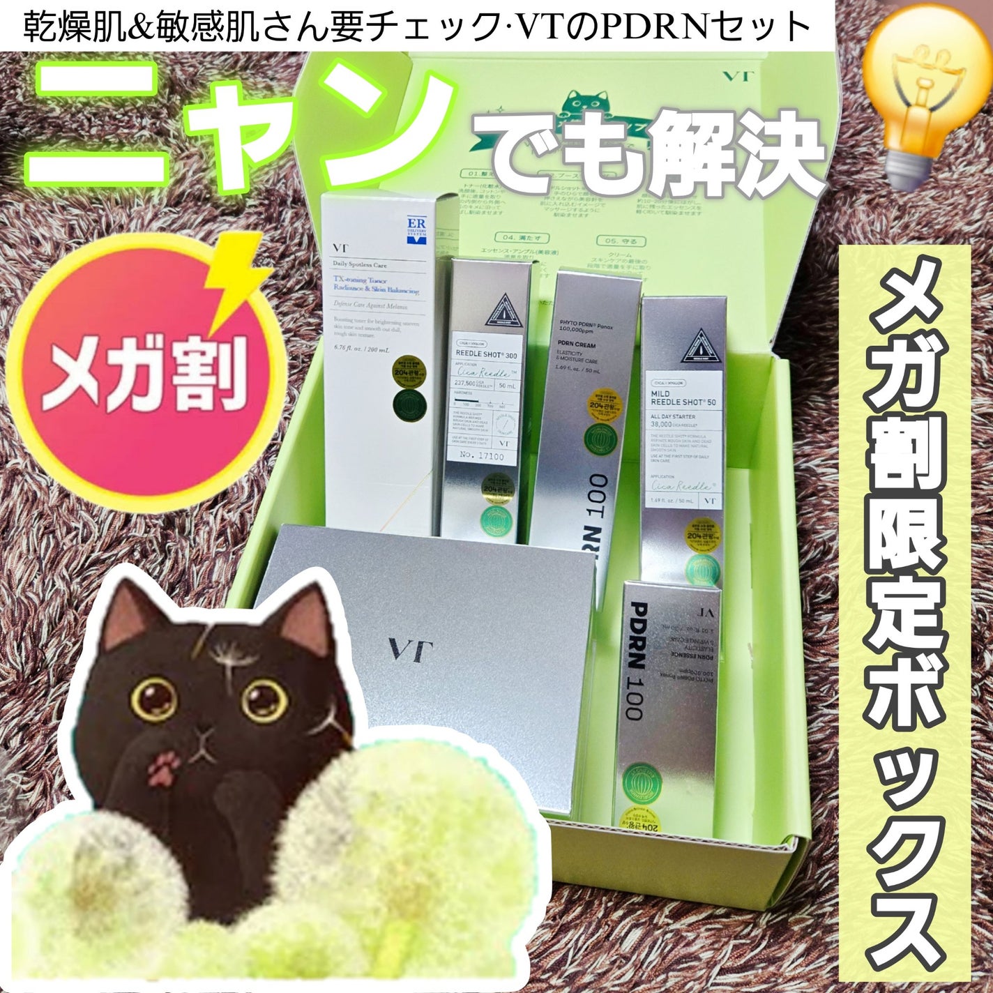 リードルショット300/VT/美容液を使ったクチコミ(1枚目)