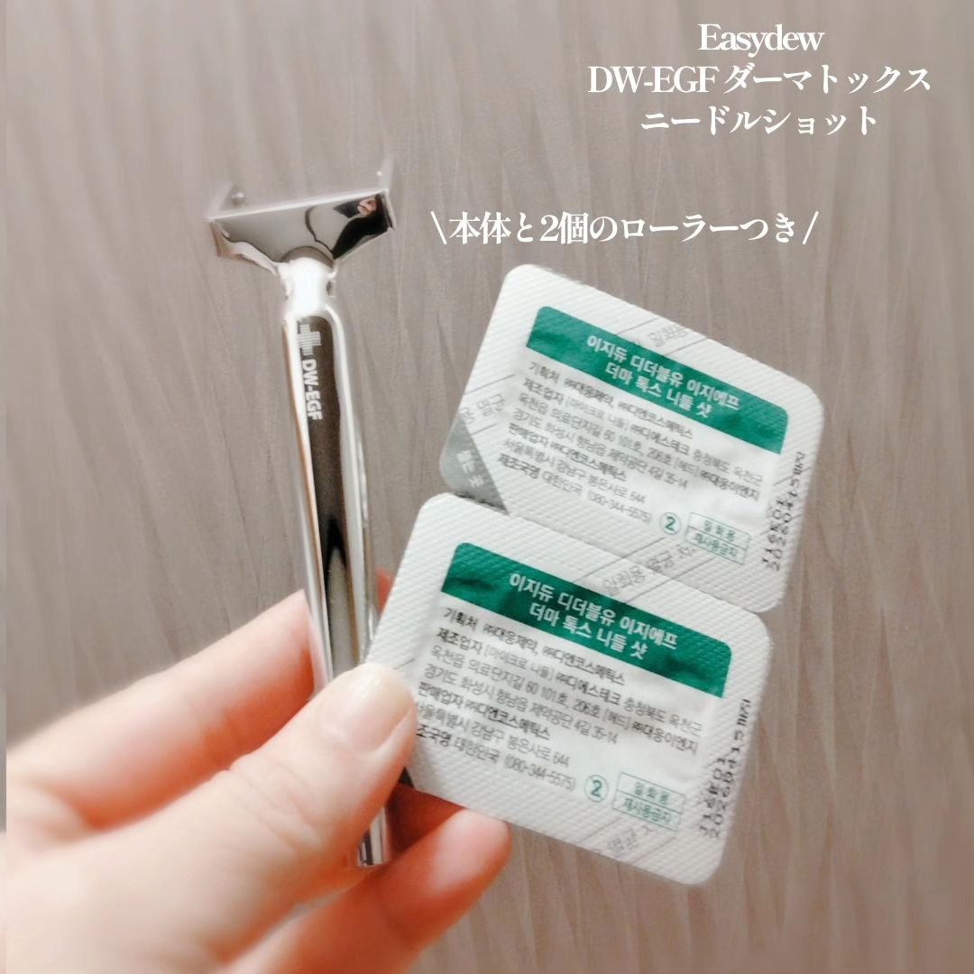 ダーマトックスニードルショット/Easydew/その他スキンケアを使ったクチコミ（2枚目）