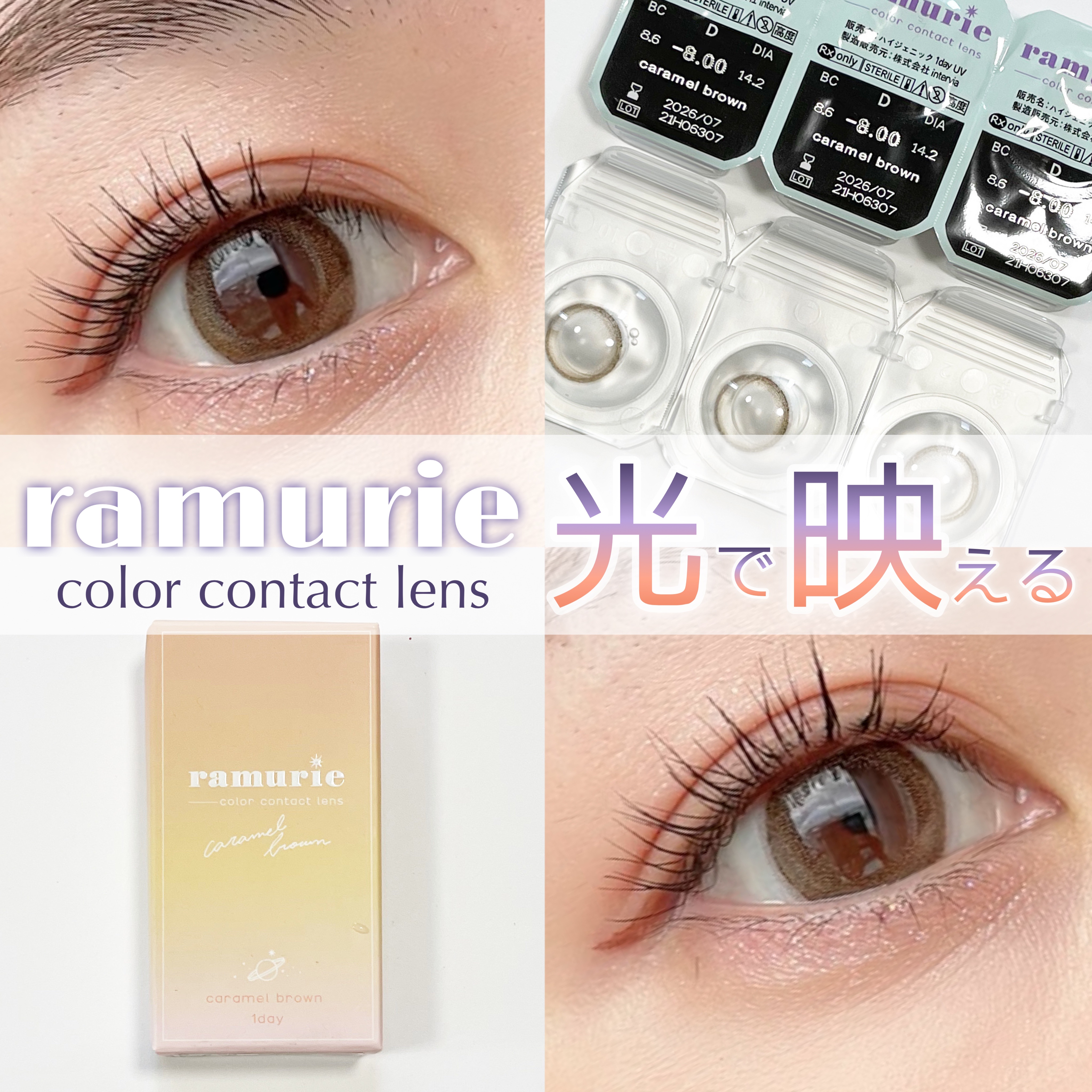 ramurie ラムリエ/ramurie/ワンデー（１DAY）カラコンを使ったクチコミ（1枚目）