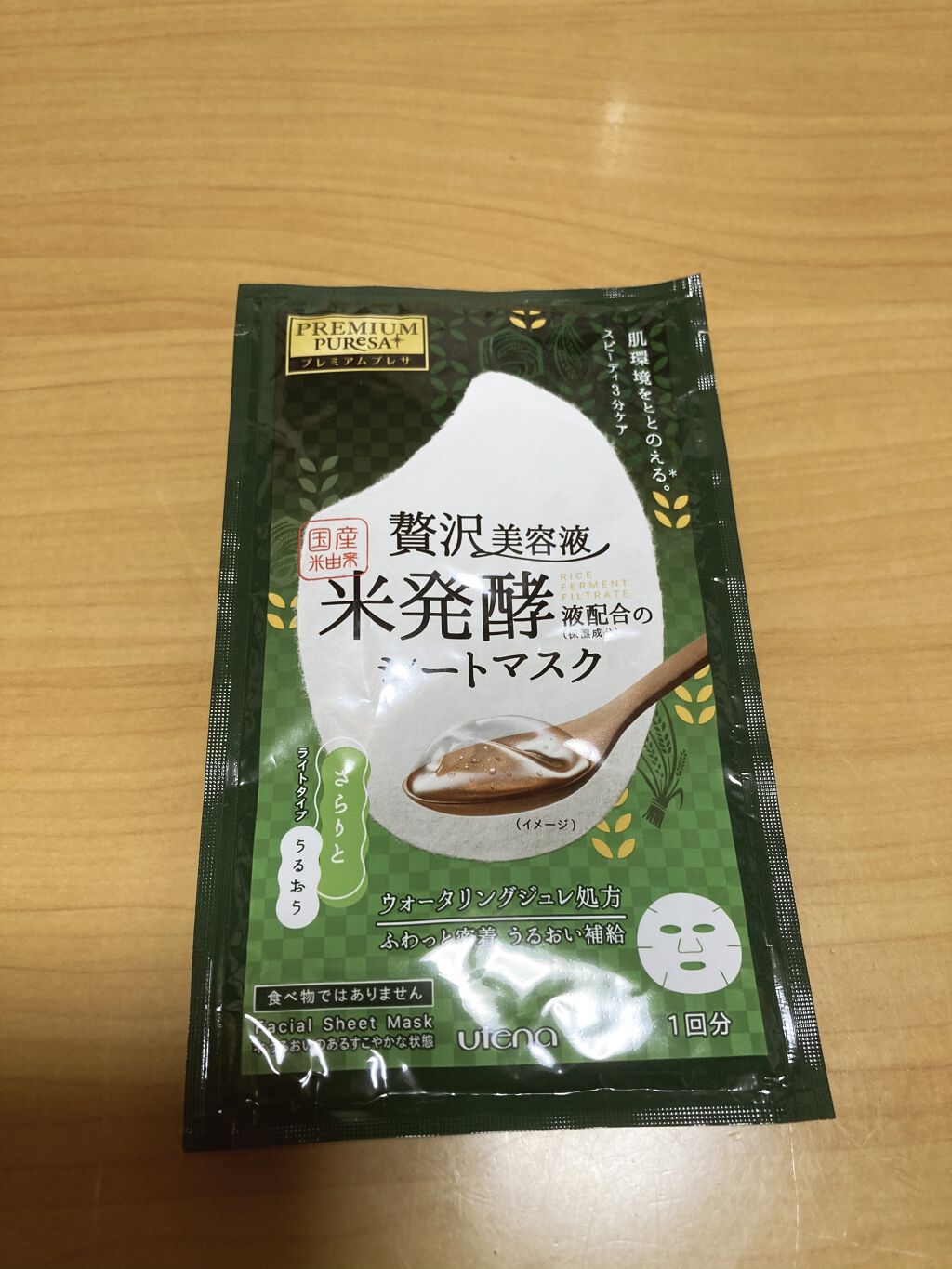 スキンコンディショニングマスク ライトタイプ/プレミアムプレサ/シートマスク・パックを使ったクチコミ（1枚目）