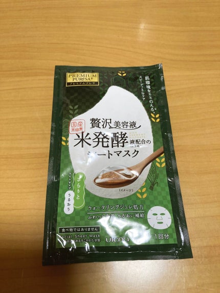 スキンコンディショニングマスク ライトタイプ/プレミアムプレサ/シートマスク・パックを使ったクチコミ(1枚目)