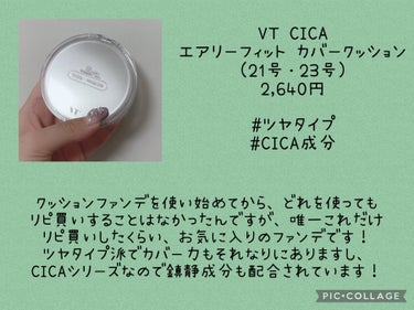 VT CICA ノーセバムモイスチャーパウダー/VT/ルースパウダーを使ったクチコミ（2枚目）