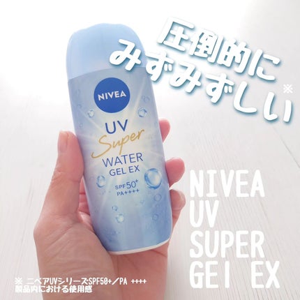 ニベアUV ウォータージェルEX/ニベア/日焼け止めジェルを使ったクチコミ(1枚目)