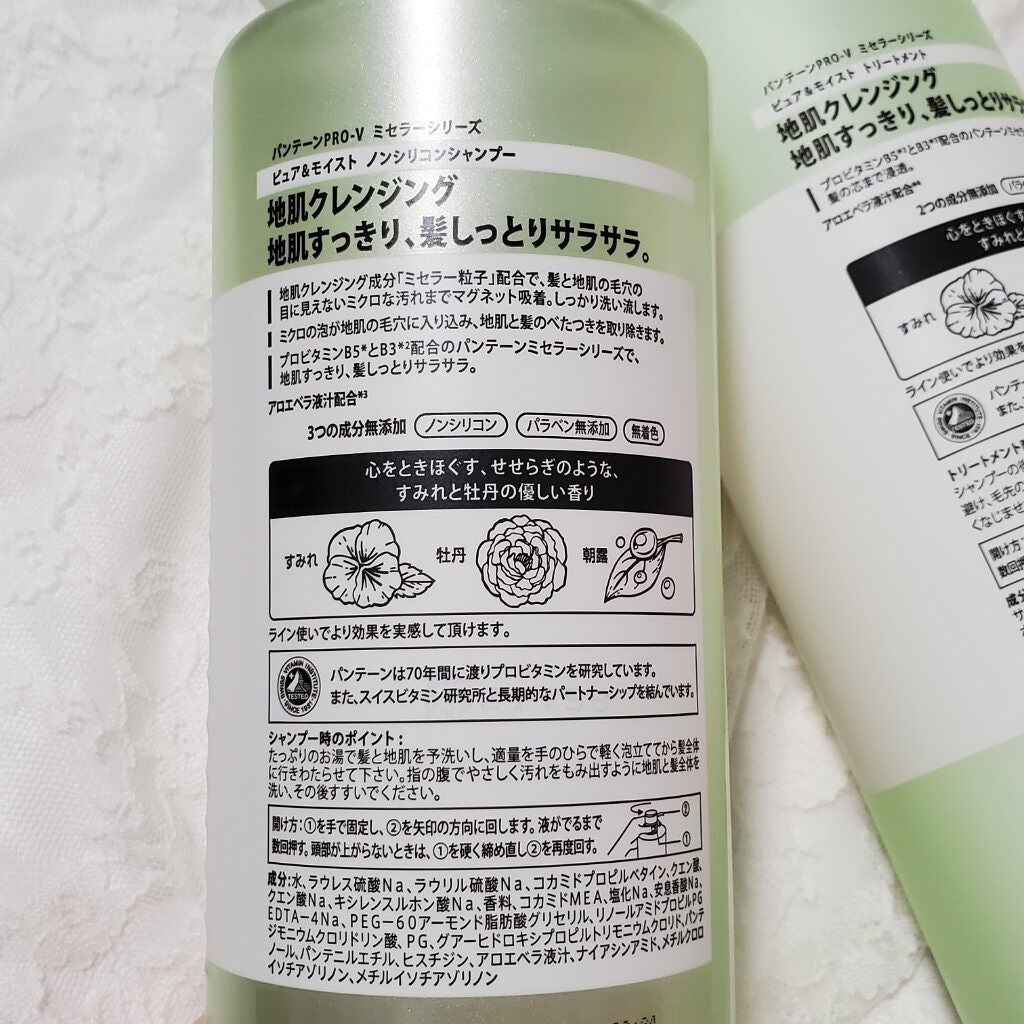 PRO-V ミセラー ピュア&モイスト ノンシリコンシャンプー/トリートメント/パンテーン/市販シャンプーを使ったクチコミ(3枚目)