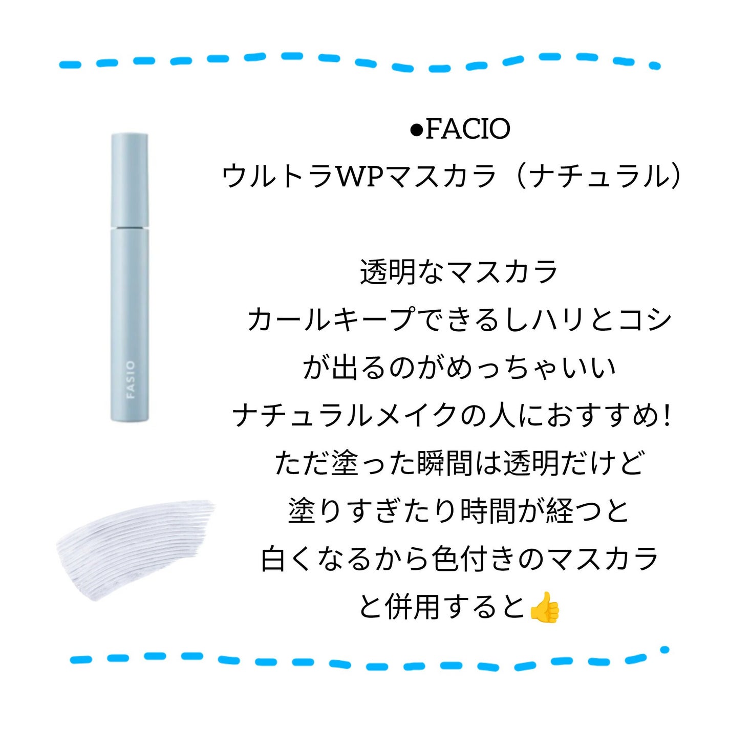 カールキープマジック/コーセーコスメニエンス/マスカラを使ったクチコミ(3枚目)