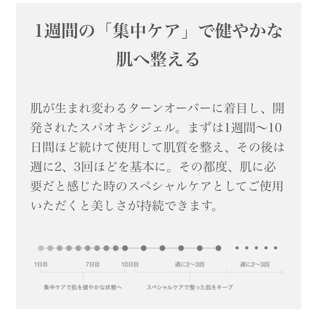 ドクターメディオン スパオキシジェル/ドクターメディオン/洗い流すパック・マスクを使ったクチコミ（2枚目）