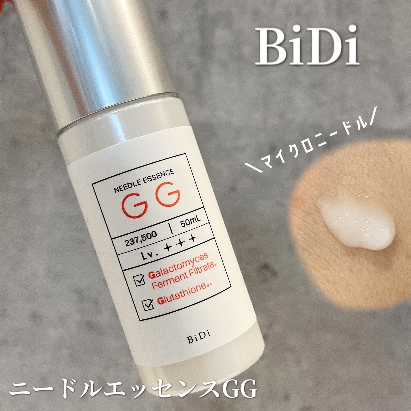 ビディ ニードルエッセンス GG/ビディ/美容液を使ったクチコミ（1枚目）