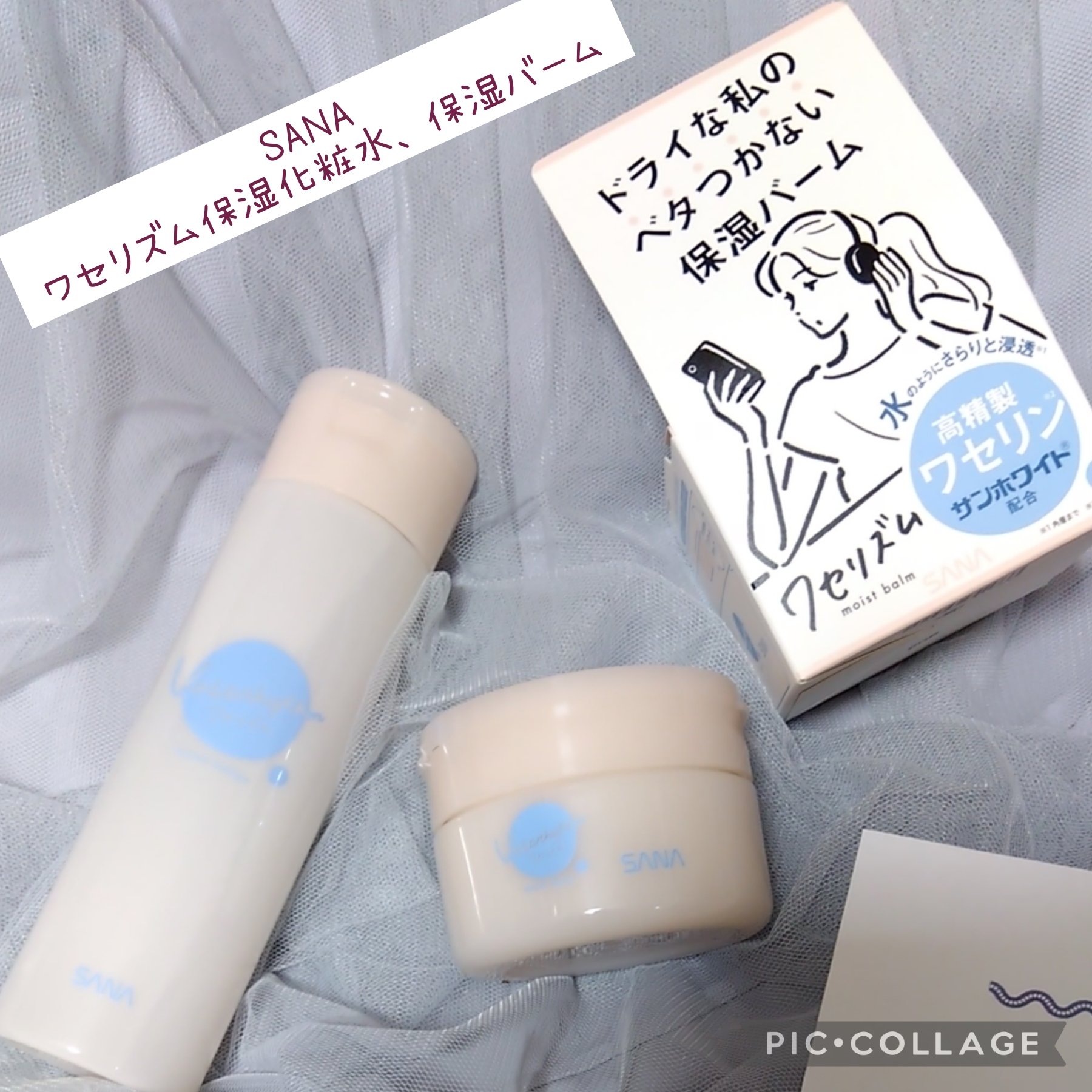 ワセリズム 保湿バーム/ワセリズム/フェイスバームを使ったクチコミ（1枚目）