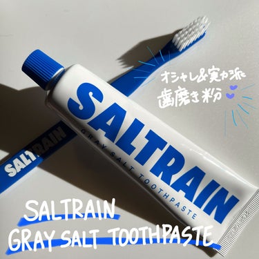 SALTRAIN GRAY SALTのクチコミ「🇰🇷しょっぱくておいしい！？実力派歯磨き粉🪥✨

SALTRAIN
　GRAY SALT

韓.....」（1枚目）