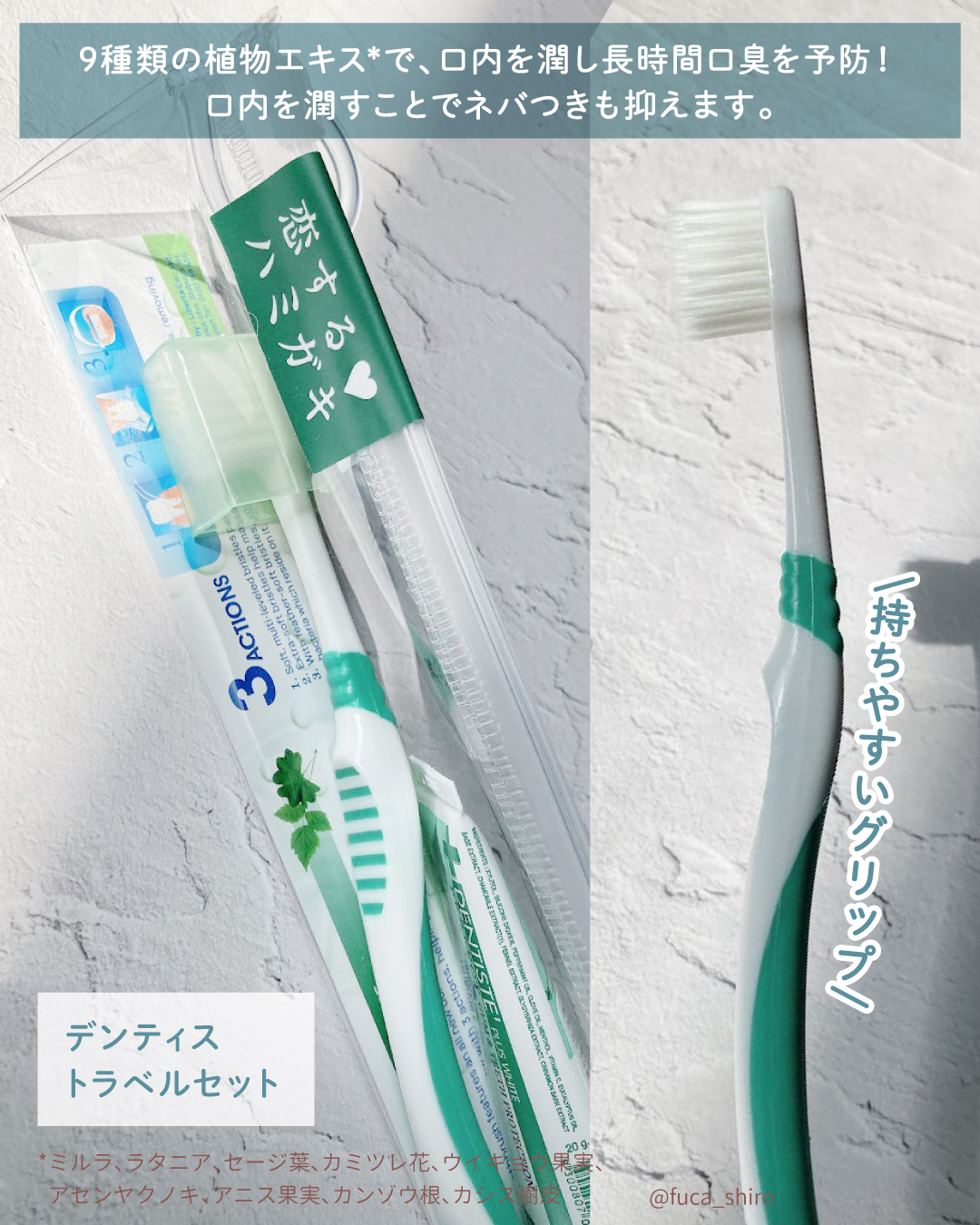 デンティス トラベルセット/デンティス/その他キットセットを使ったクチコミ（2枚目）