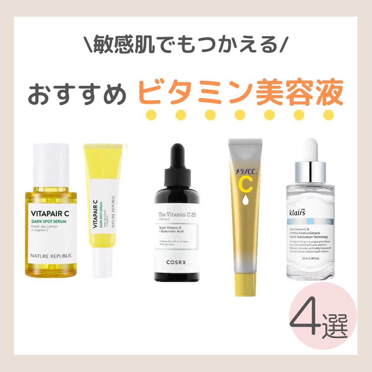 薬用 しみ 集中対策 美容液/メラノCC/美容液を使ったクチコミ（1枚目）