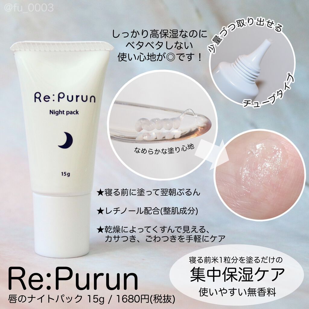 唇のオイルピーリング/リップルン/リップスクラブを使ったクチコミ（3枚目）