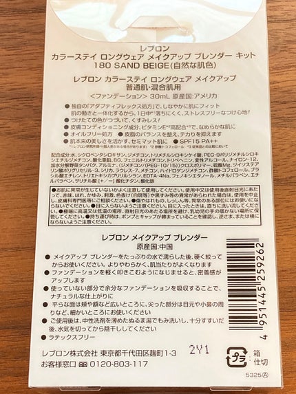 カラーステイ ロングウェア メイクアップ/REVLON/リキッドファンデーションを使ったクチコミ(2枚目)