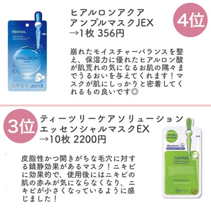 コラーゲン インパクト エッセンシャルマスクEX/MEDIHEAL/シートマスク・パックを使ったクチコミ(5枚目)