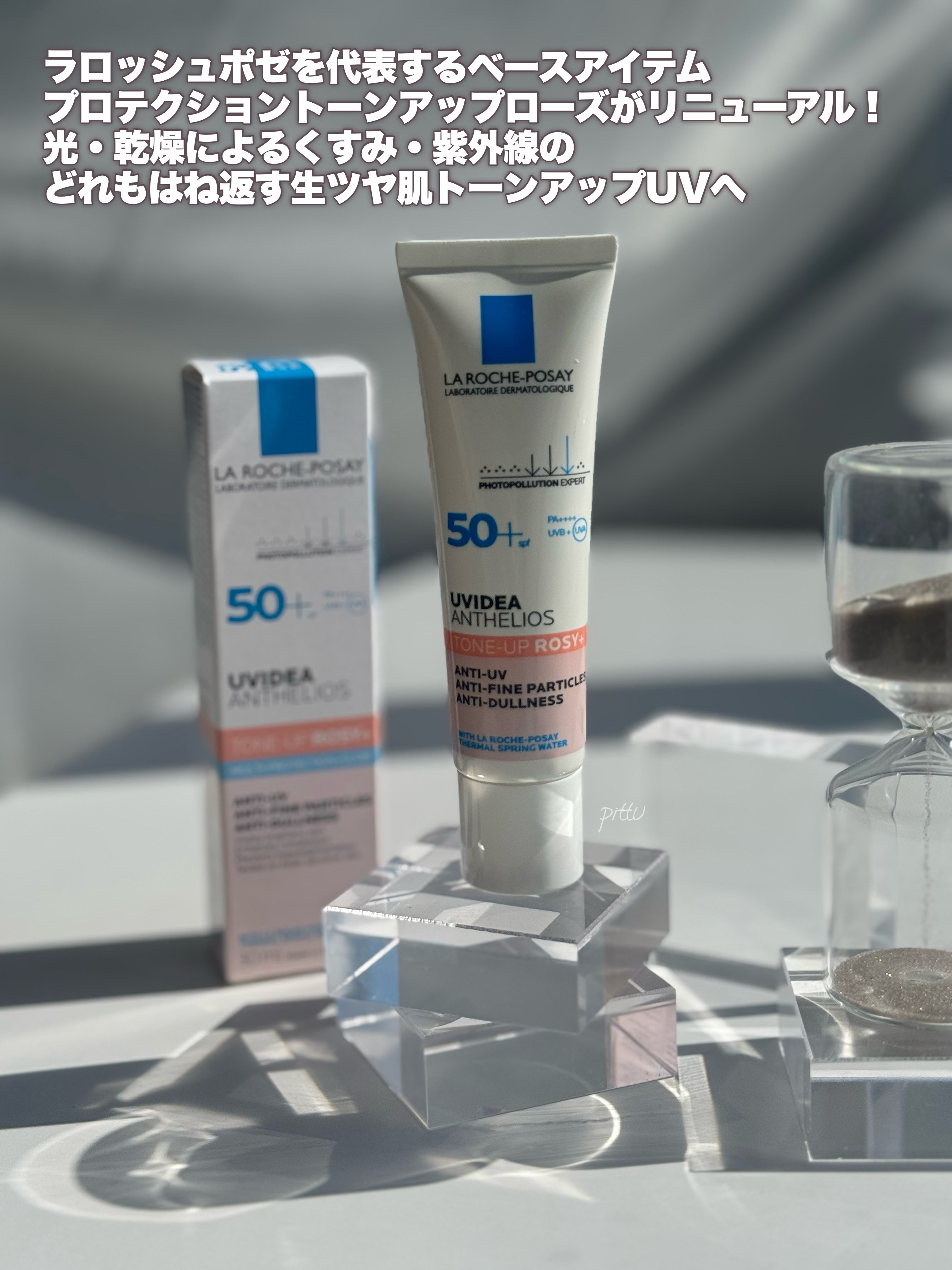 UVイデア XL プロテクショントーンアップ/ラ ロッシュ ポゼ/日焼け止めクリームを使ったクチコミ（2枚目）