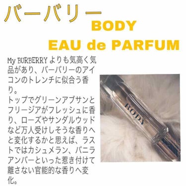 ボディ オードパルファム/BURBERRY/香水(レディース)を使ったクチコミ（3枚目）