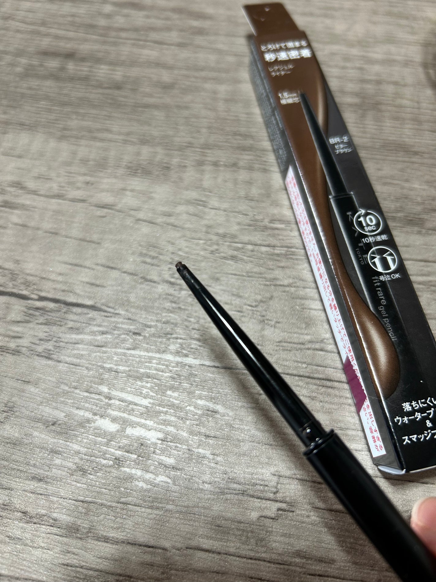 ケイト レアフィットジェルペンシルN/KATE/ジェルアイライナーを使ったクチコミ(2枚目)