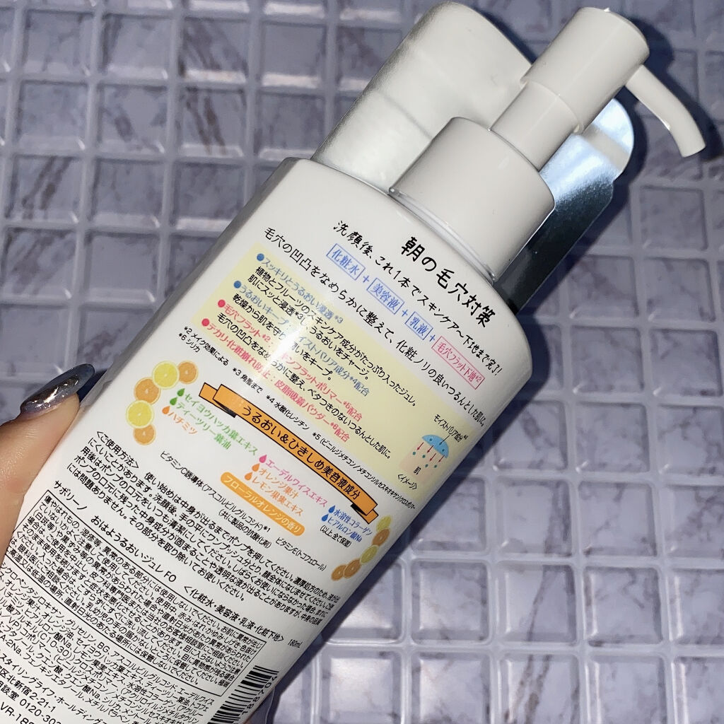 おはようるおいジュレ FO/サボリーノ/オールインワン化粧品を使ったクチコミ（2枚目）