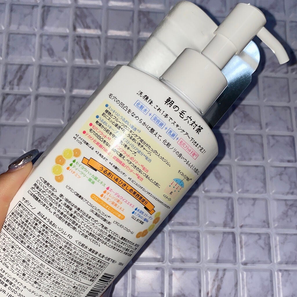 おはようるおいジュレ FO/サボリーノ/オールインワン化粧品を使ったクチコミ(2枚目)