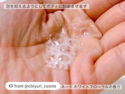 ジルスチュアート クラッシュソーダ ジェリースプレー ピンクレモネード ホワイトフローラル/JILL STUART/ボディローションを使ったクチコミ(4枚目)