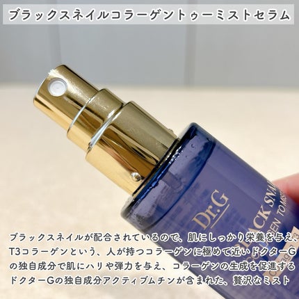 ブラックスネイル クリーム/Dr.G/フェイスクリームを使ったクチコミ(6枚目)